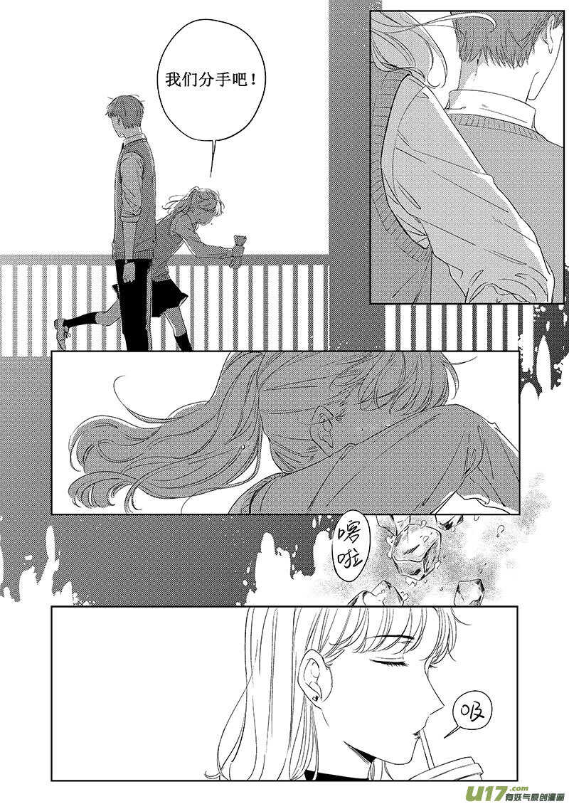 《男女受受不清》41上【BG回忆篇，谨慎阅读 第8页