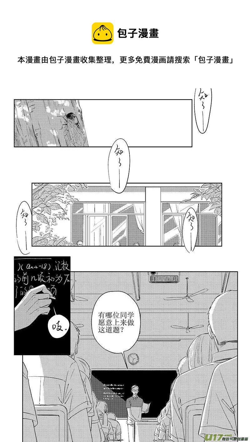 《男女受受不清》40上【BG回忆篇，谨慎阅读 第1页