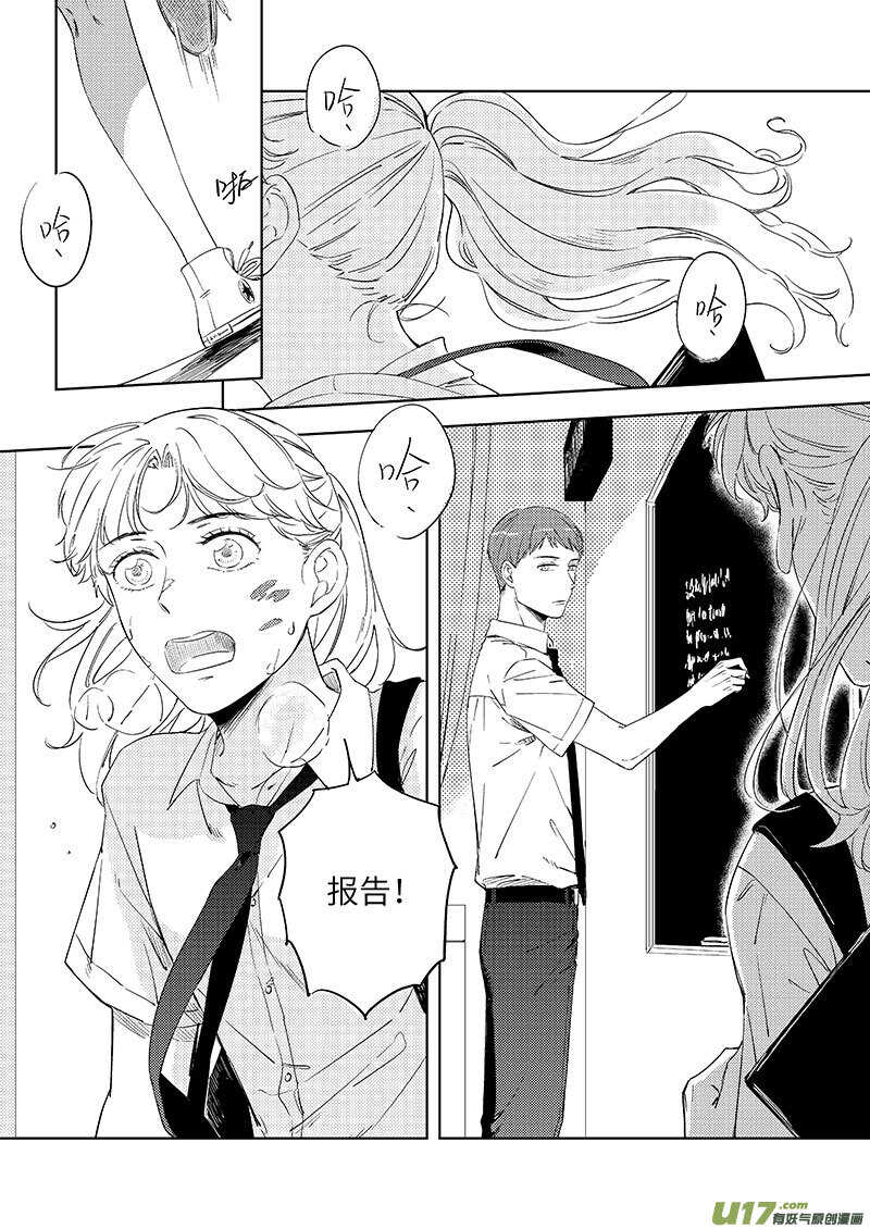 《男女受受不清》40上【BG回忆篇，谨慎阅读 第3页