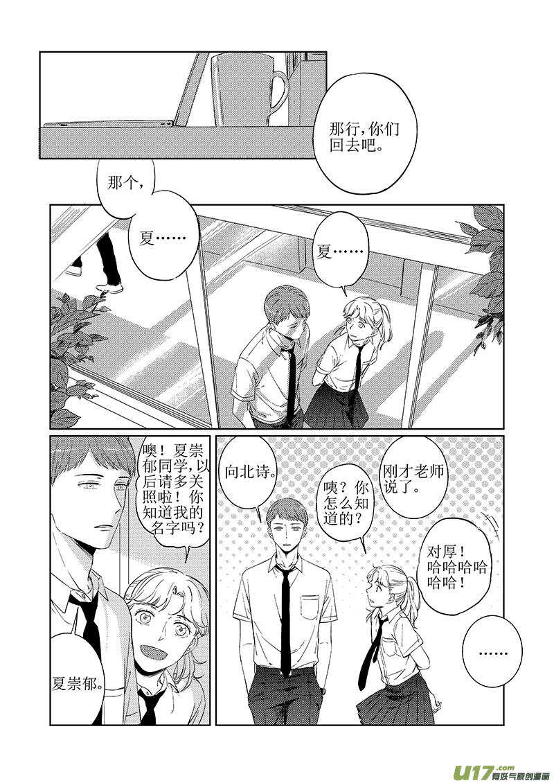 《男女受受不清》40上【BG回忆篇，谨慎阅读 第7页