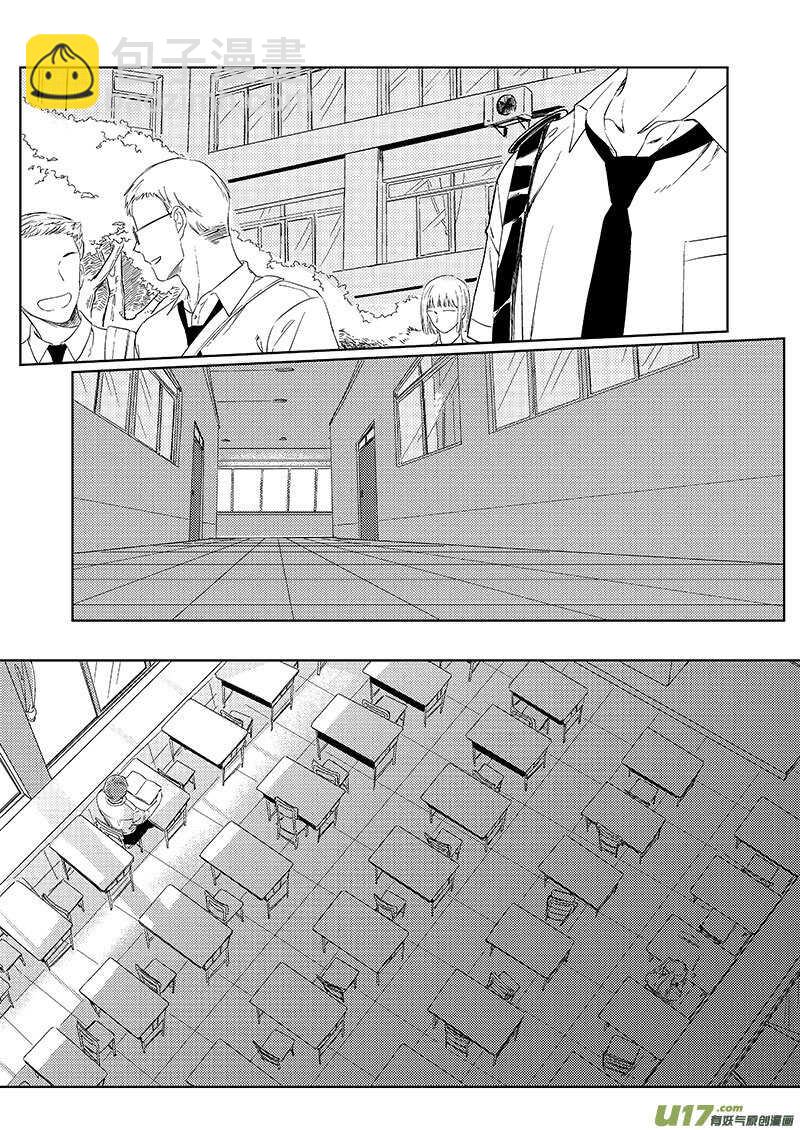 《男女受受不清》40上【BG回忆篇，谨慎阅读 第8页
