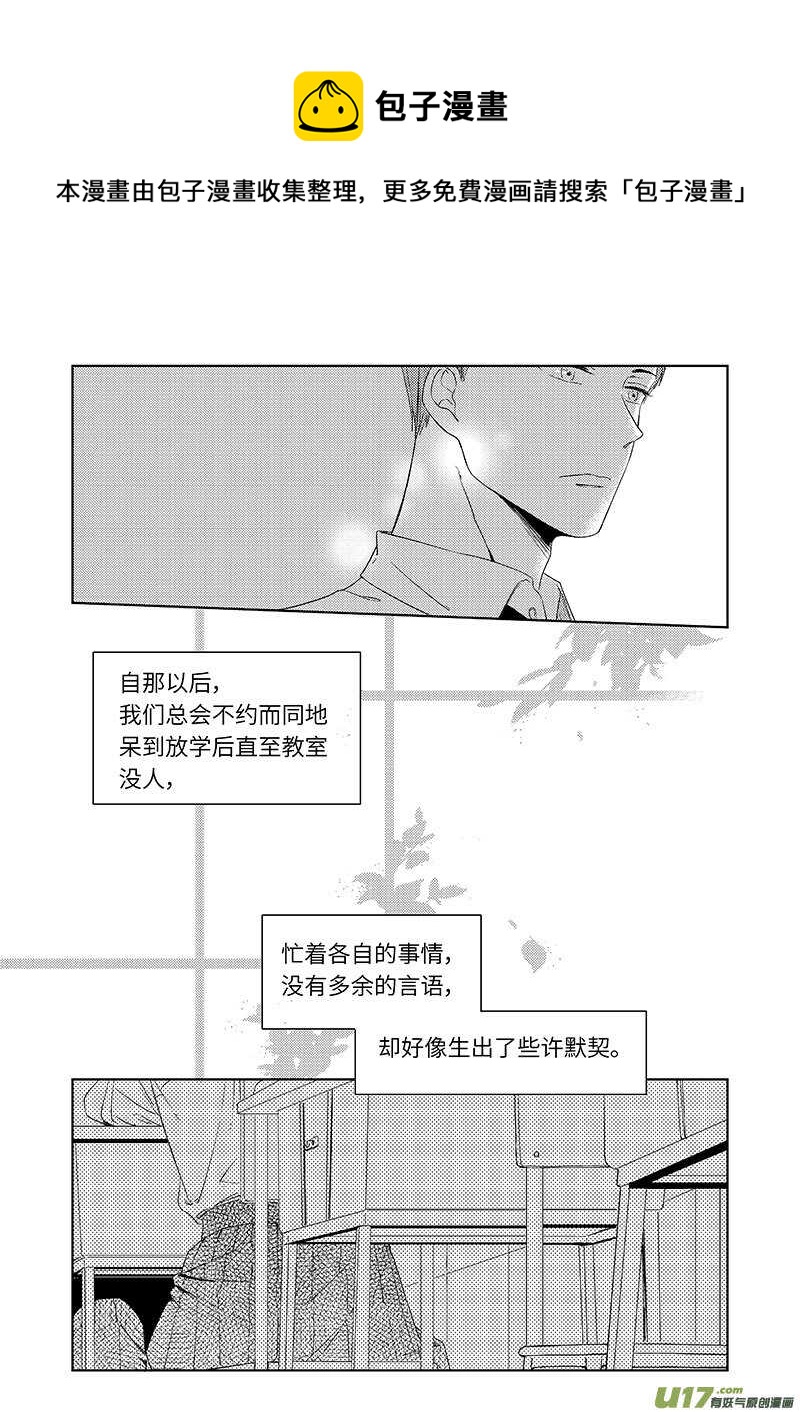 《男女受受不清》40下【BG回忆篇，谨慎阅读 第1页
