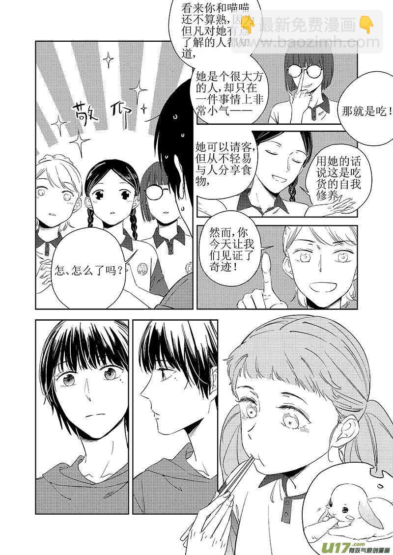 《男女受受不清》43下【丁骁篇，请谨慎阅读 第5页