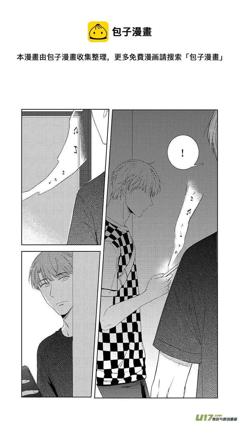 《男女受受不清》四十二（上） 第11页