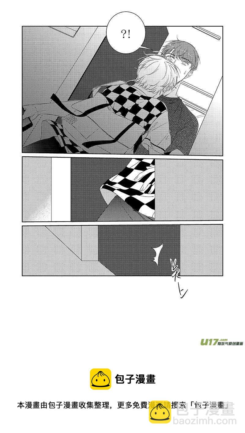 《男女受受不清》四十二（上） 第13页