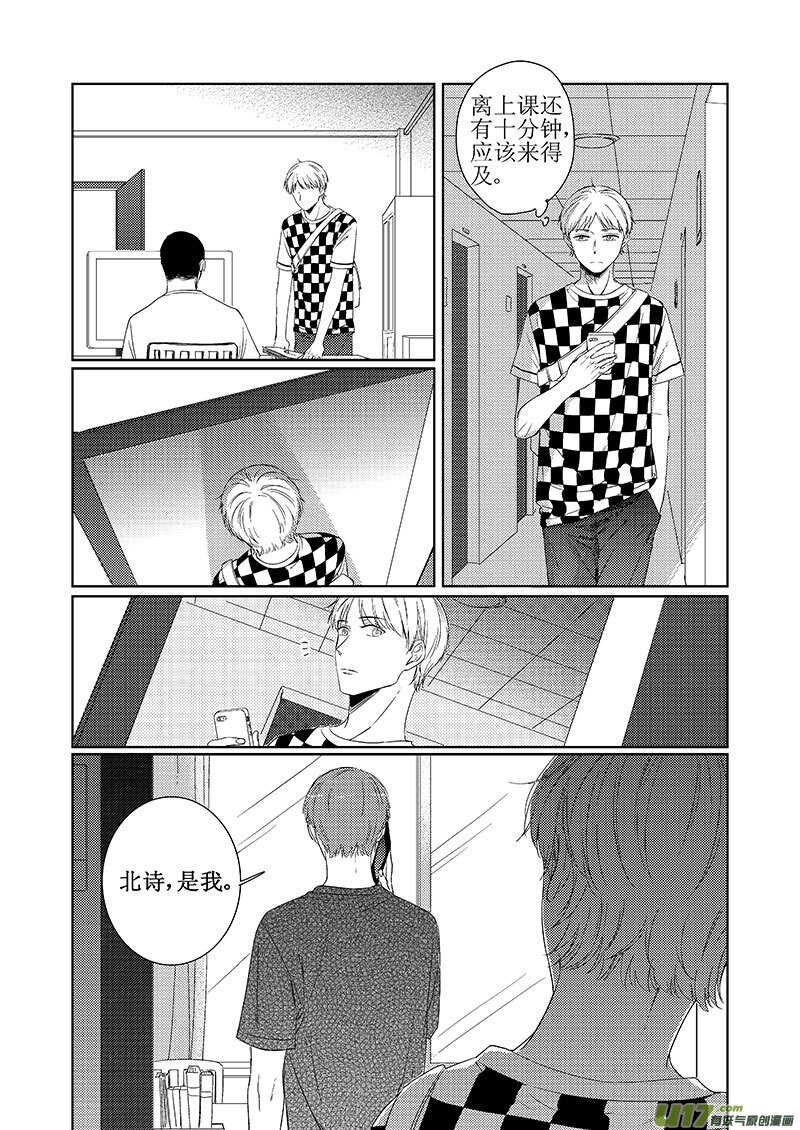 《男女受受不清》四十二（上） 第3页