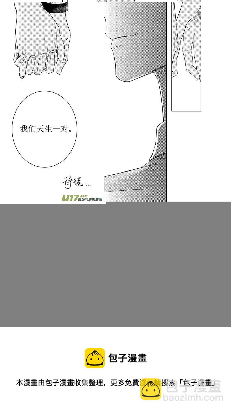 《男女受受不清》四十二（下） 第12页