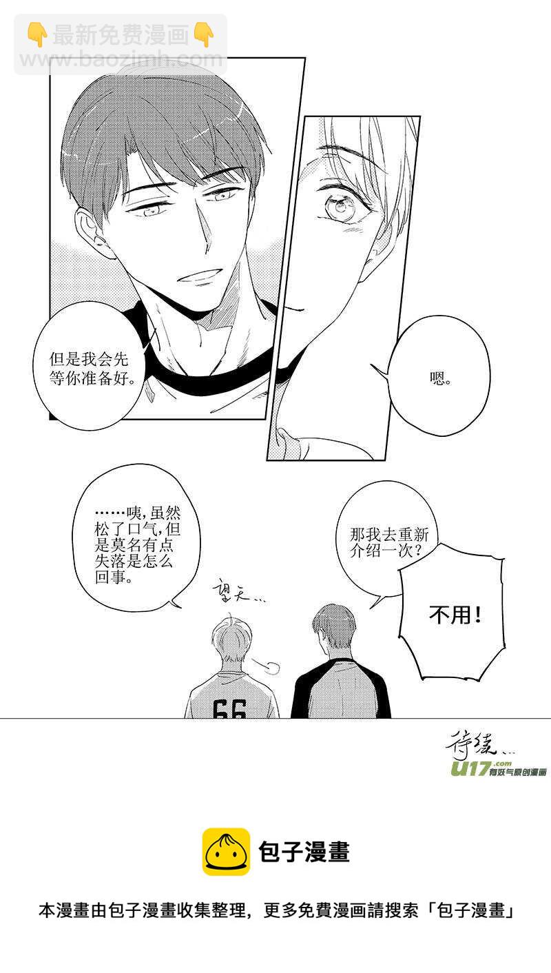 《男女受受不清》四十四（下） 第7页