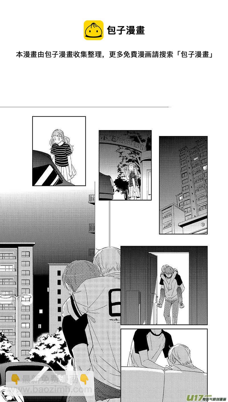 《男女受受不清》四十五 第11页