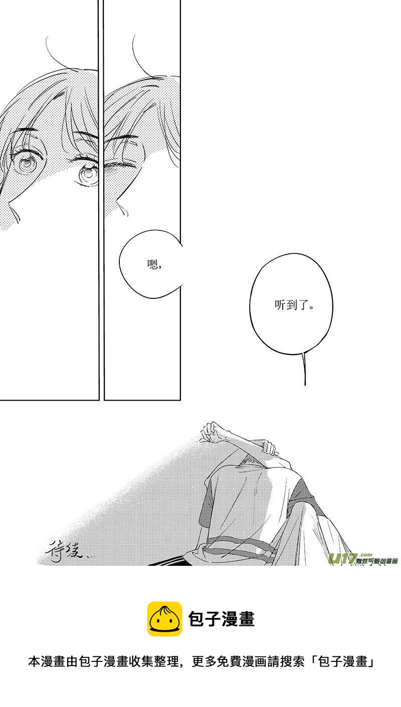 《男女受受不清》四十六 第14页