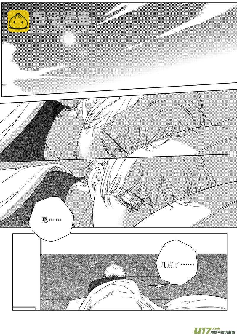 《男女受受不清》四十六 第8页
