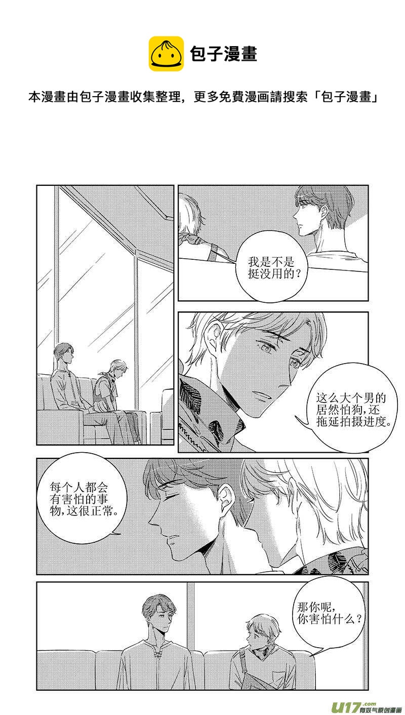 《男女受受不清》四十八（下） 第1页