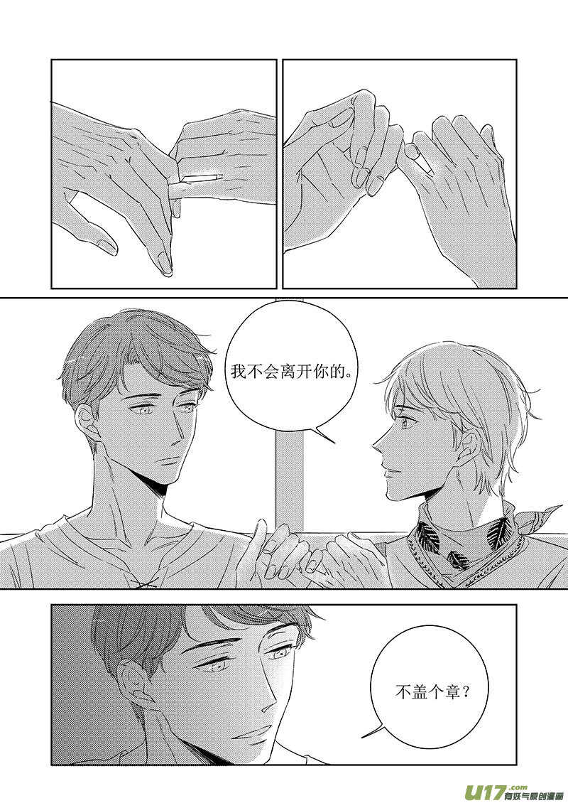 《男女受受不清》四十八（下） 第3页