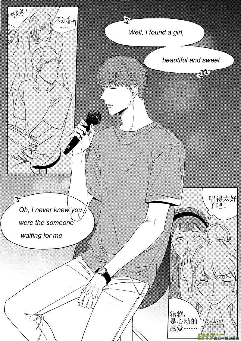 《男女受受不清》四十七（下） 第10页
