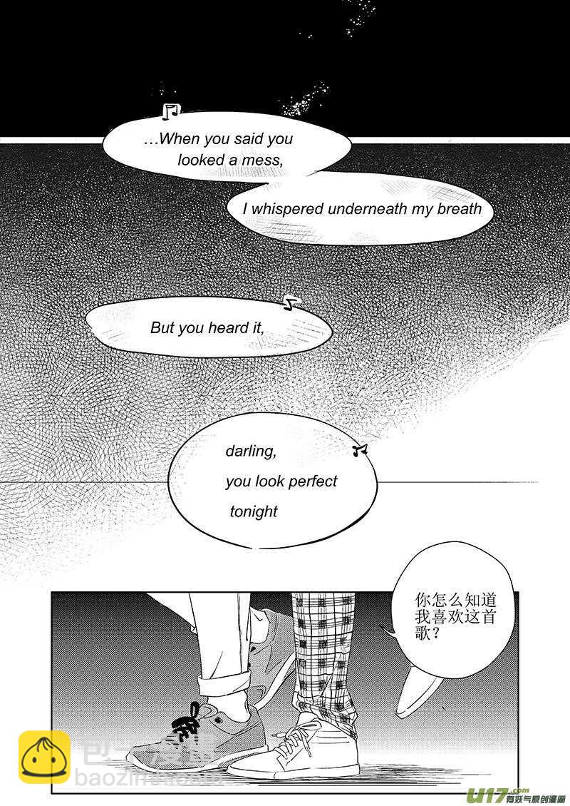 《男女受受不清》四十七（下） 第12页