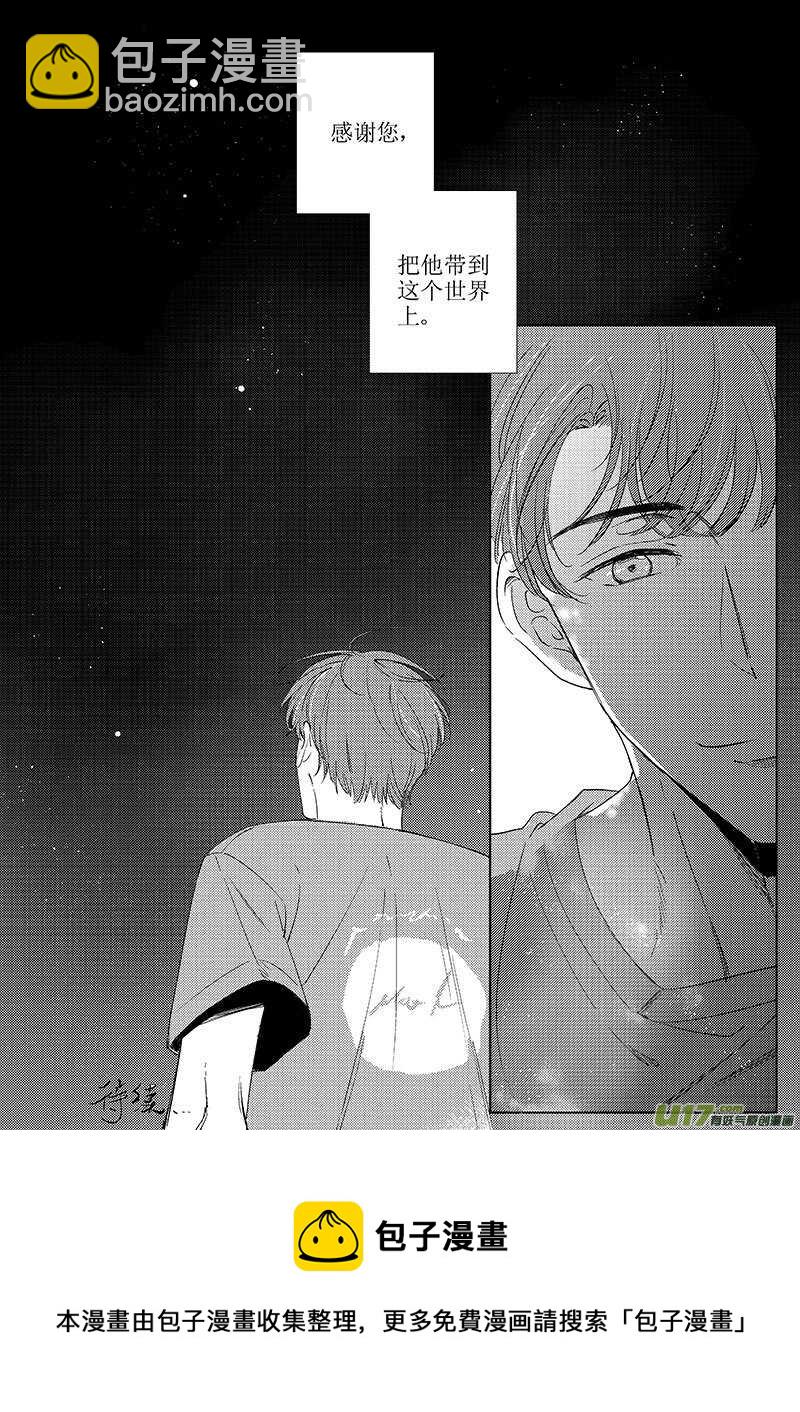 《男女受受不清》四十七（下） 第18页