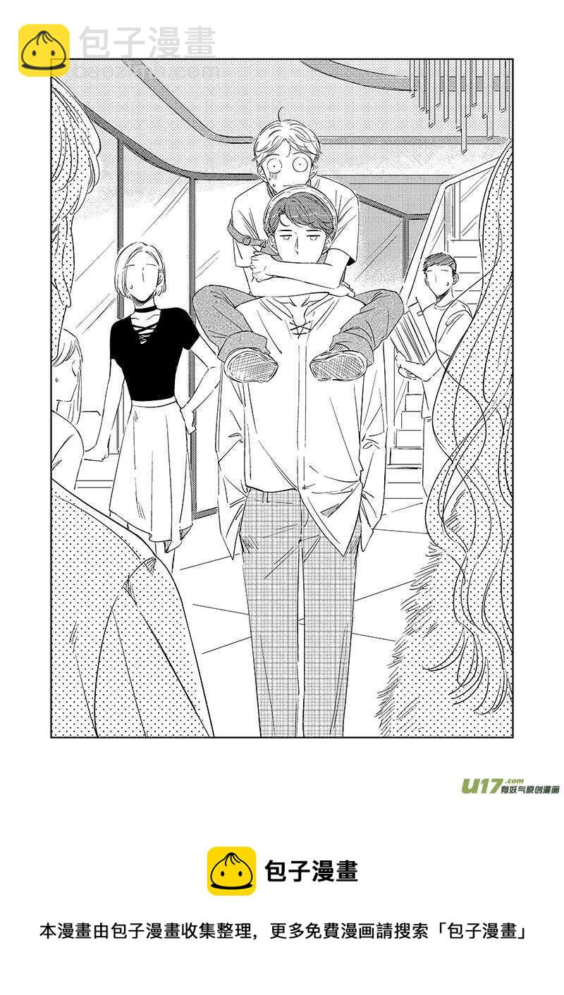 《男女受受不清》四十八（上） 第11页