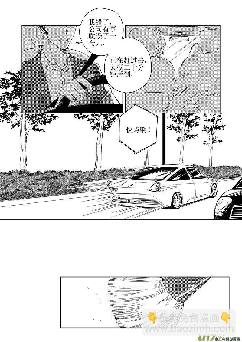 《男女受受不清》四十八（上） 第5页