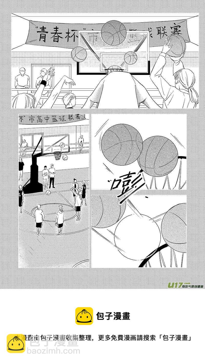 《男女受受不清》四十九 第11页