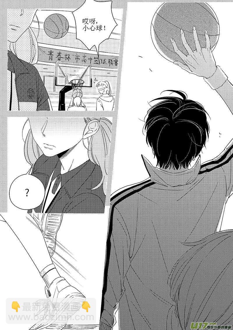 《男女受受不清》四十九 第12页