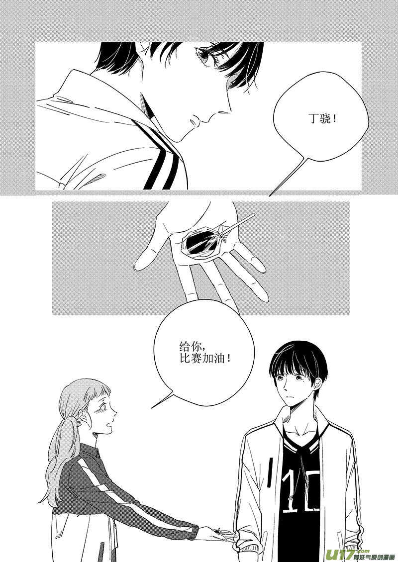 《男女受受不清》四十九 第15页