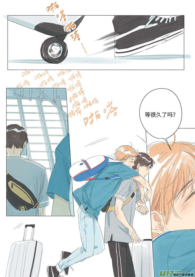 《男女受受不清》四十九 第19页