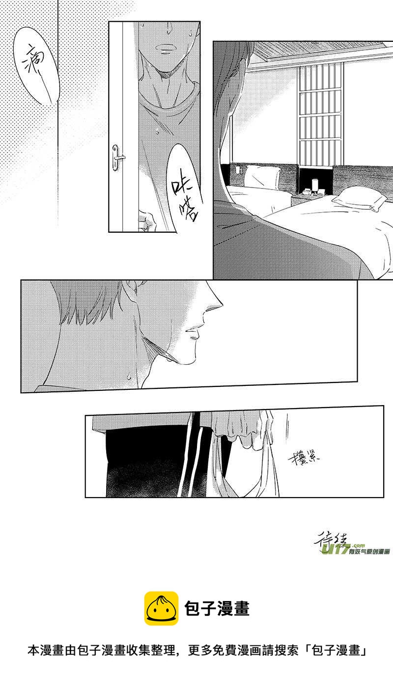 《男女受受不清》五十一 第19页