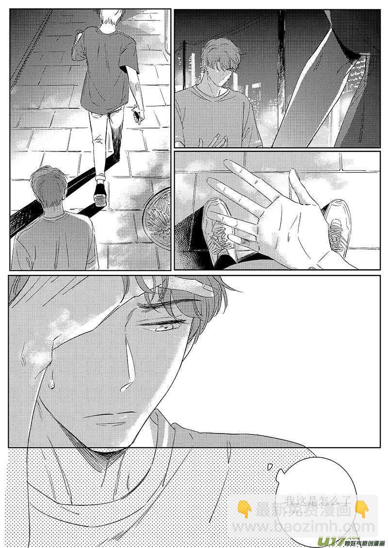 《男女受受不清》五十一 第7页