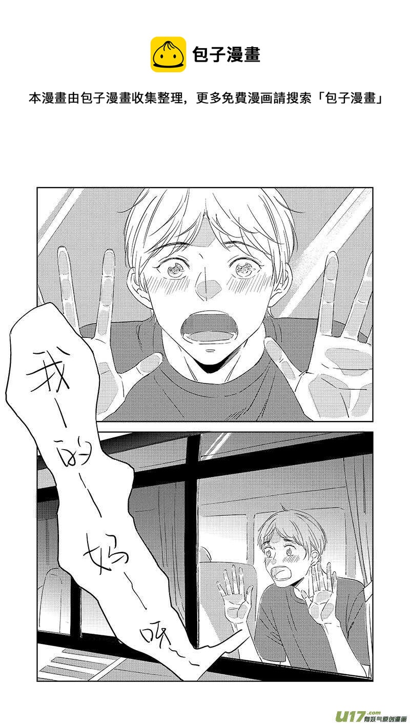 《男女受受不清》五十（上） 第1页