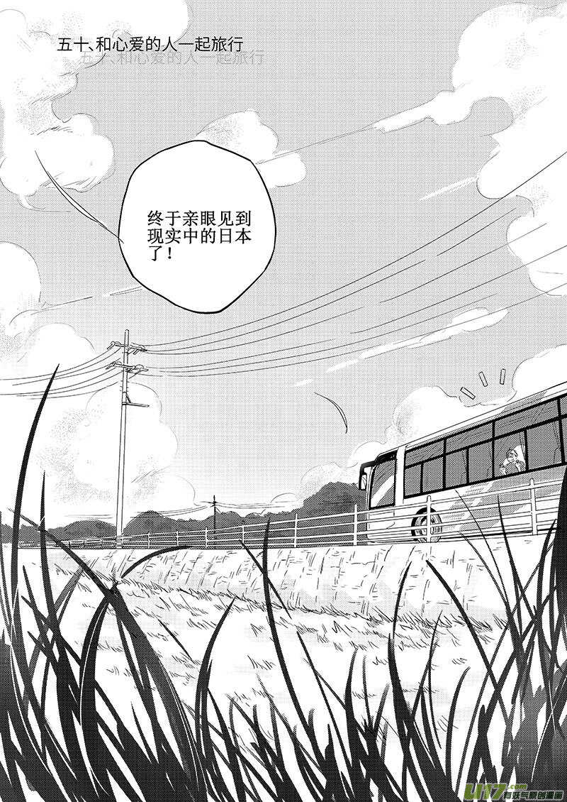 《男女受受不清》五十（上） 第2页
