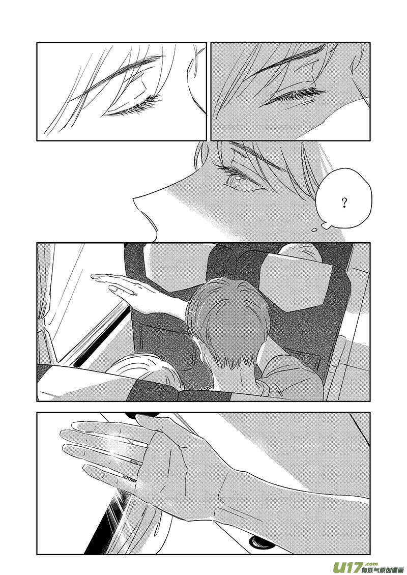 《男女受受不清》五十（上） 第6页