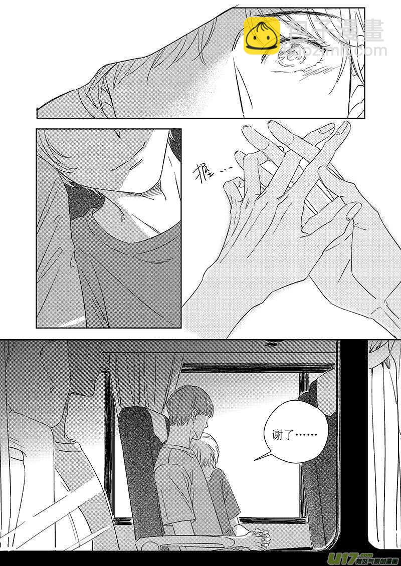 《男女受受不清》五十（上） 第7页