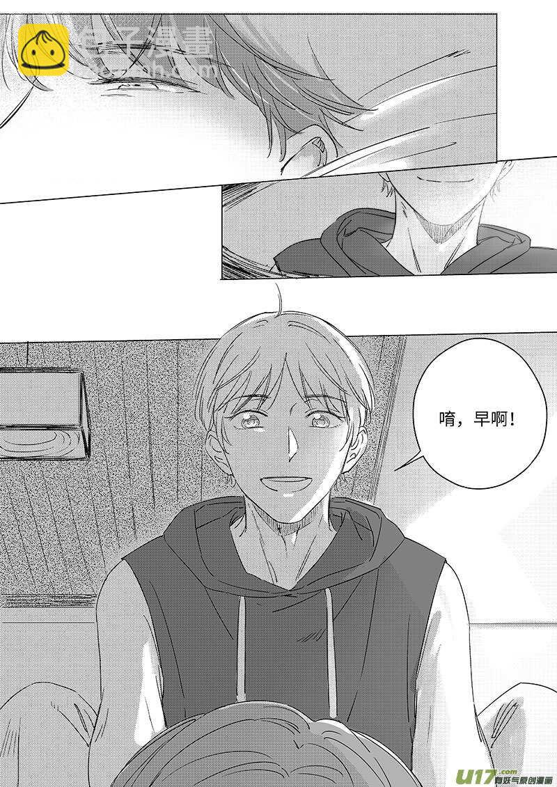 《男女受受不清》五十三（上） 第3页