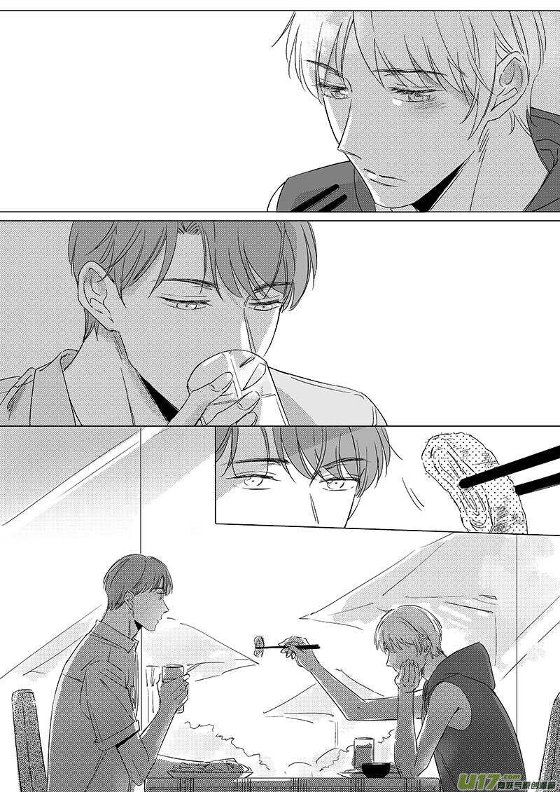《男女受受不清》五十三（上） 第8页