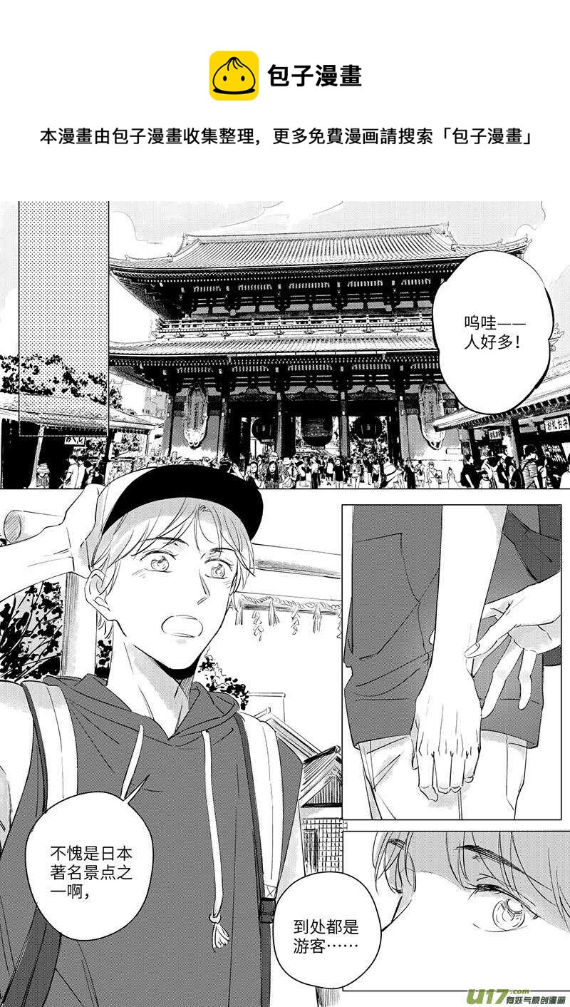 《男女受受不清》五十三（下） 第1页