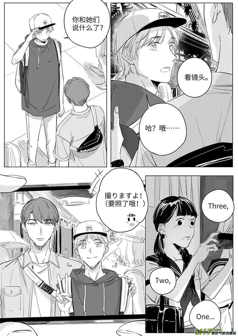 《男女受受不清》五十三（下） 第6页