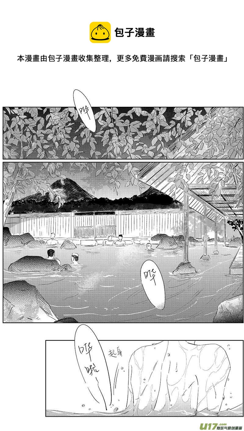 《男女受受不清》五十二 第1页