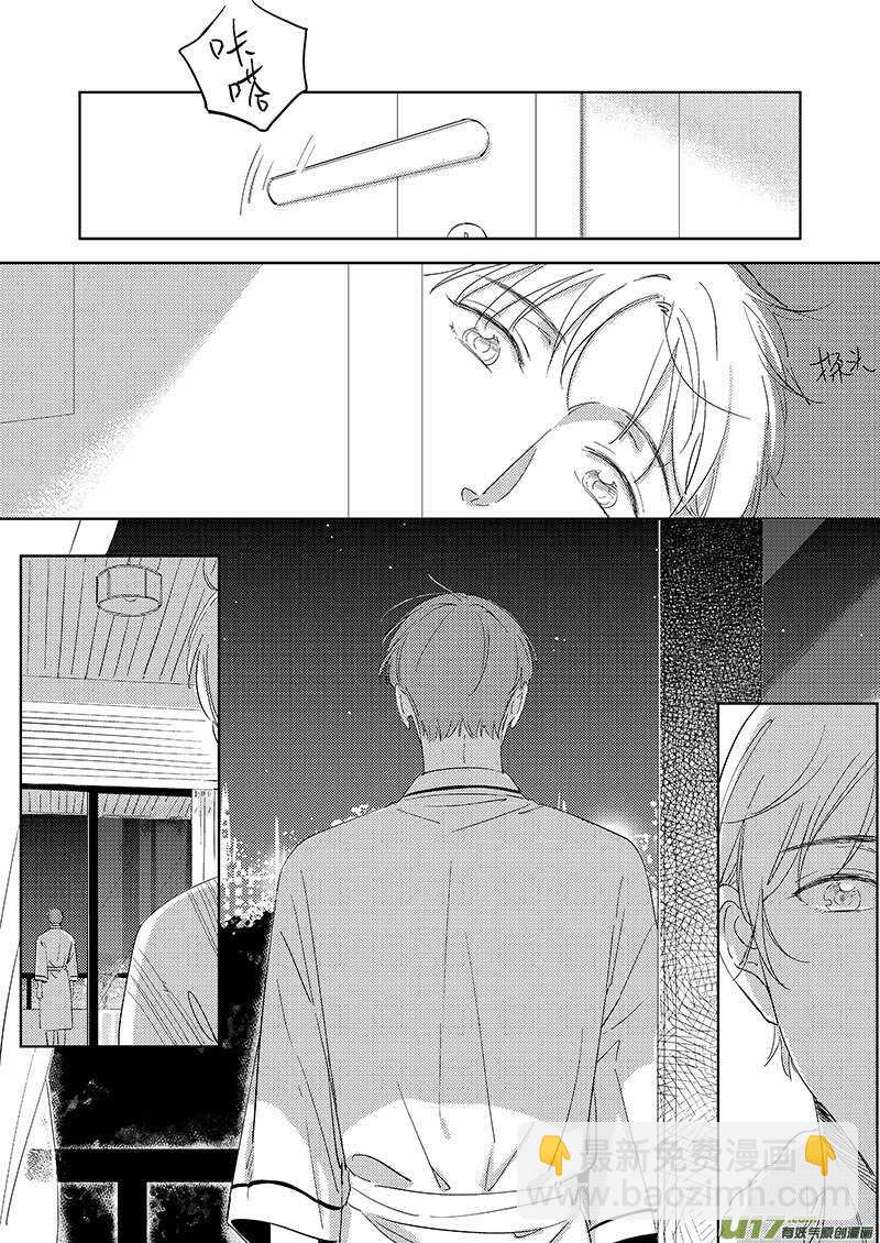 《男女受受不清》五十二 第4页
