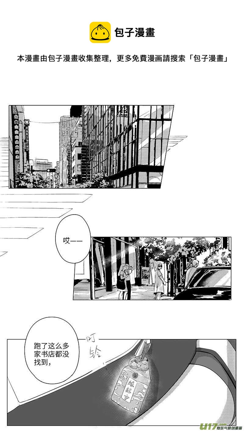 《男女受受不清》五十四（上） 第1页