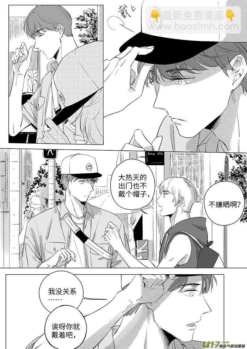《男女受受不清》五十四（上） 第4页