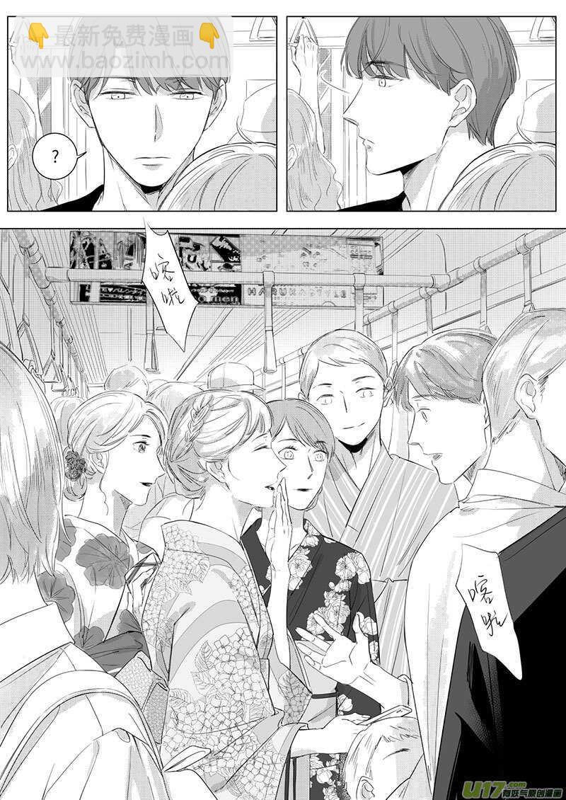 《男女受受不清》五十五（上） 第4页