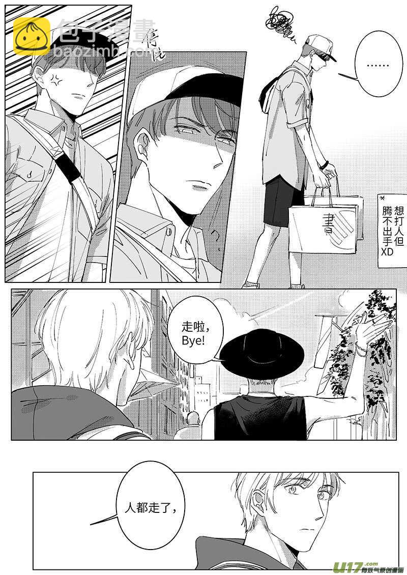 《男女受受不清》五十四（下） 第12页