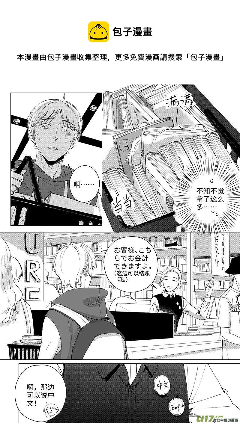 《男女受受不清》五十四（下） 第1页