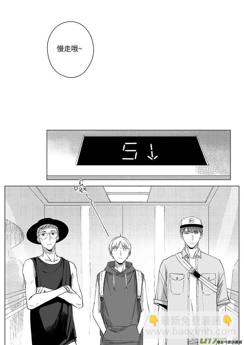 《男女受受不清》五十四（下） 第6页