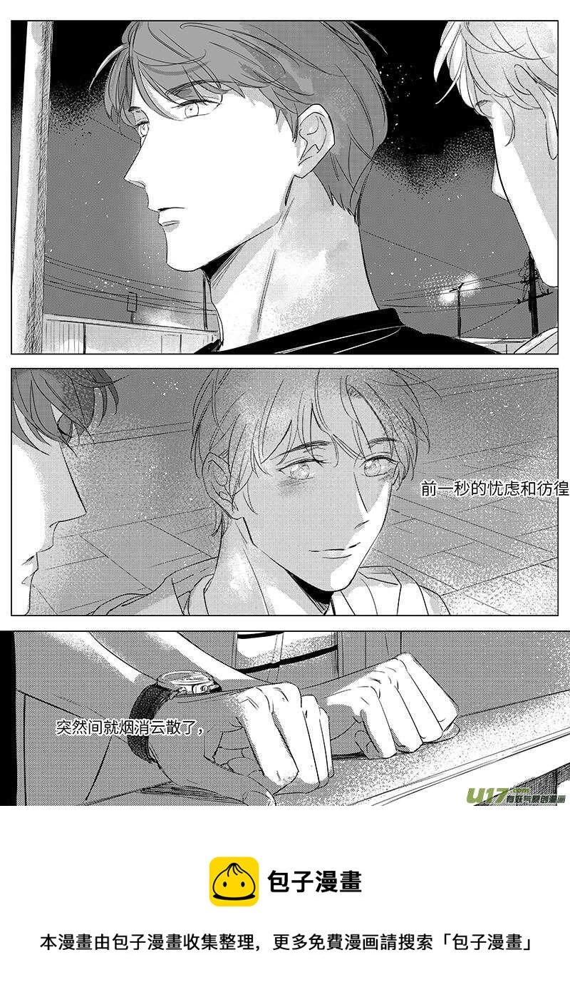 《男女受受不清》五十五（下） 第11页