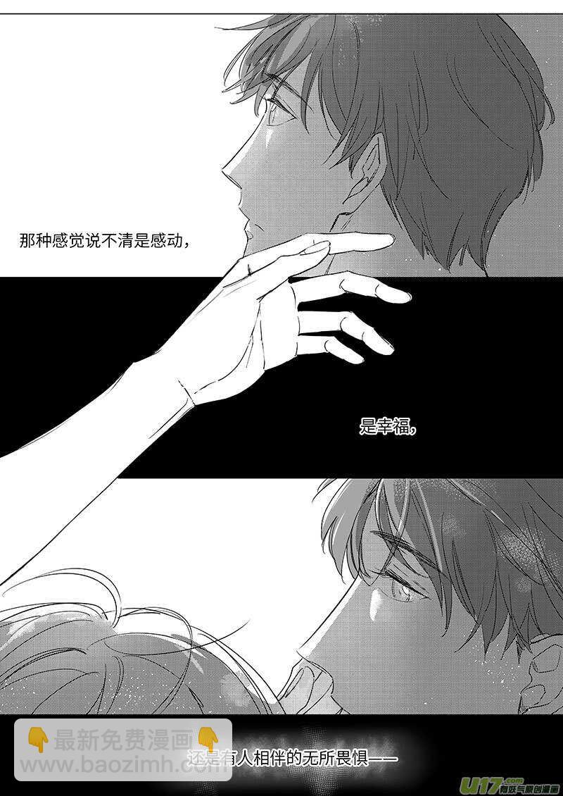《男女受受不清》五十五（下） 第12页