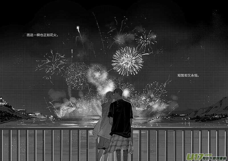 《男女受受不清》五十五（下） 第13页