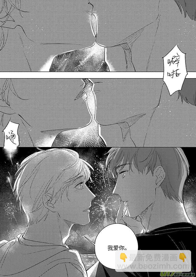 《男女受受不清》五十五（下） 第14页