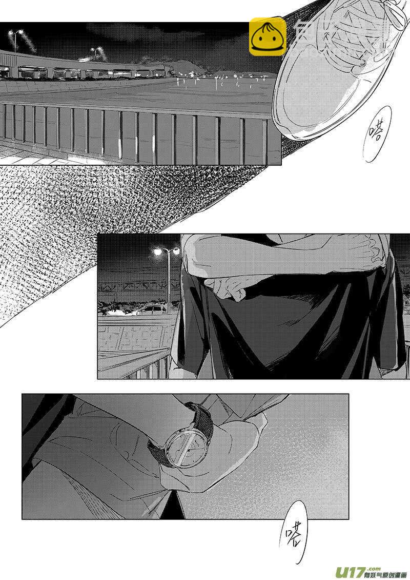 《男女受受不清》五十五（下） 第5页