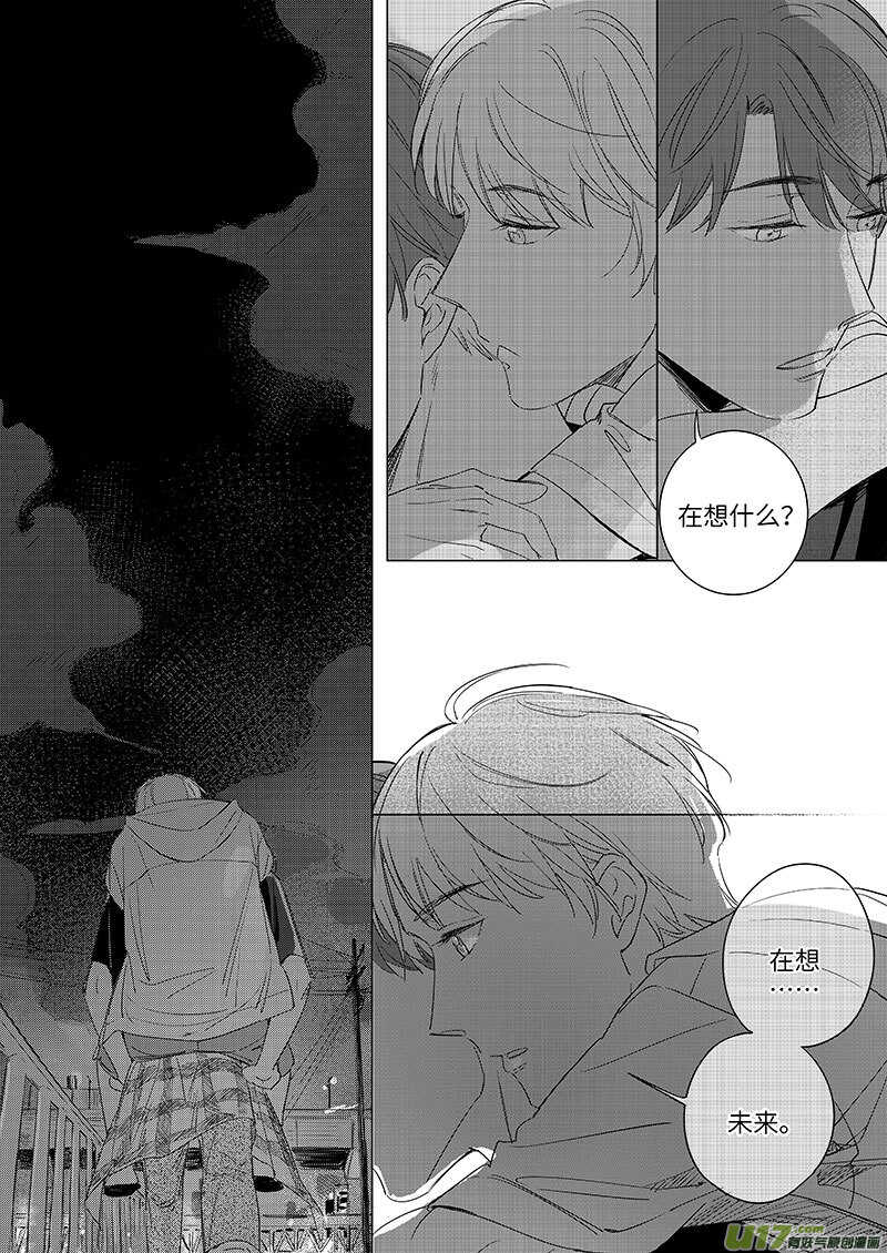 《男女受受不清》五十五（下） 第6页
